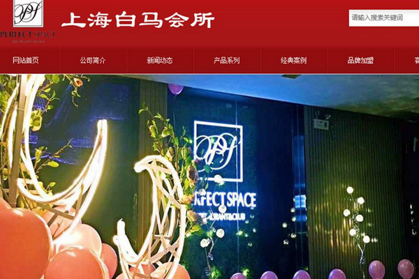 缩略图 | 上海白马会所丑闻席卷网络 堪比北京“天上人间”