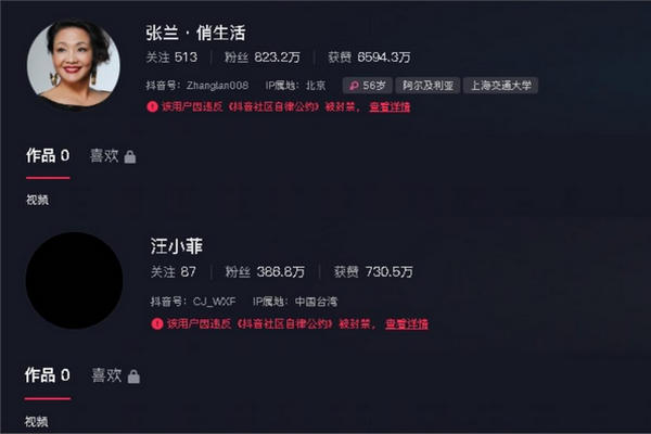 缩略图 | 张兰汪小菲账号被无限期封禁，麻六记的天塌了一半！