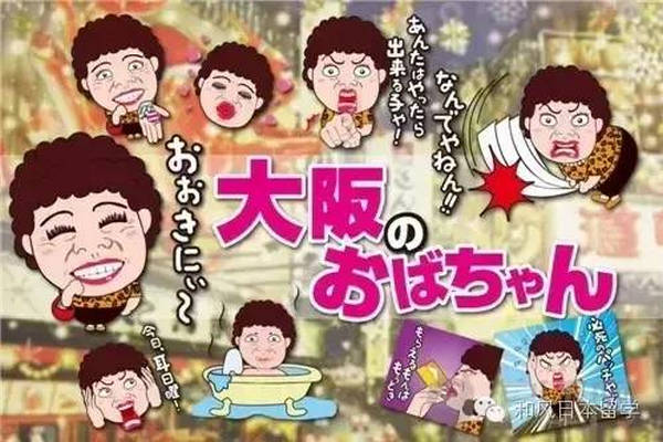 缩略图 | 比中国大妈更厉害的物种，叫做“大阪大妈”