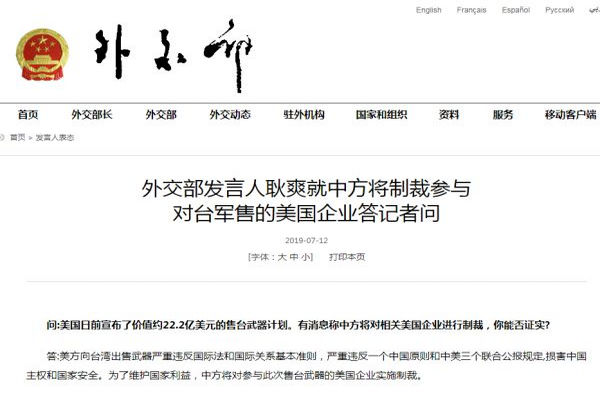 缩略图 | 制裁这些外企！中国连续两天发出明确信号