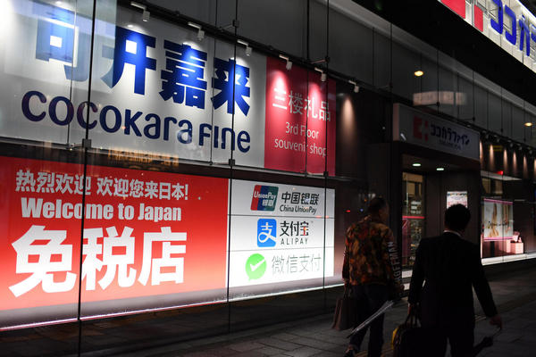 缩略图 | 日本免税购物制度收紧，留学生代购时代将终结？