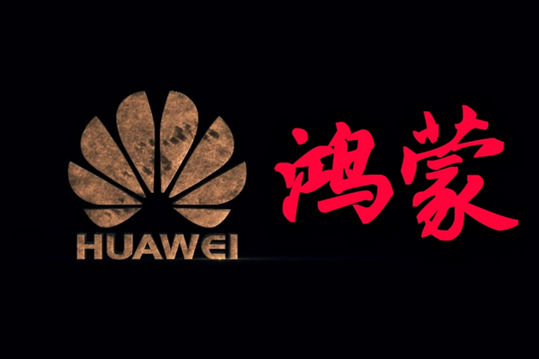 缩略图 | 华为鸿蒙系统首发设备曝光！不是手机