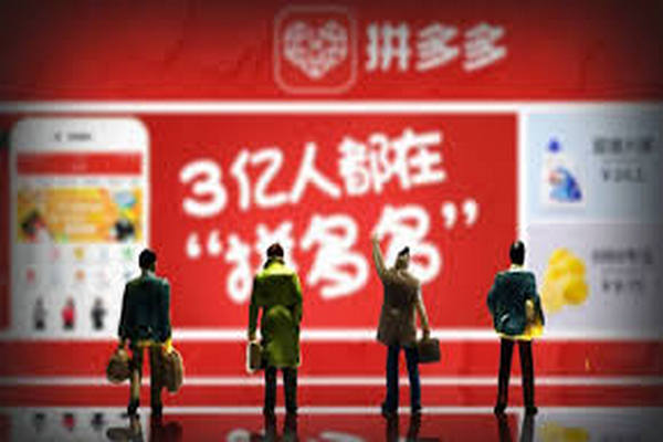 缩略图 | 拼多多一名员工于家中跳楼自杀