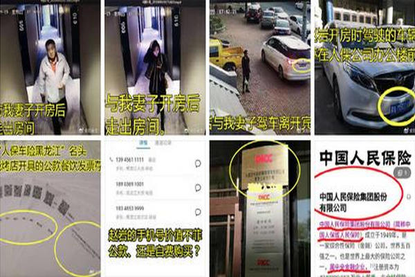 缩略图 | 男子实名举报500强央企干部：公款泡我老婆开房