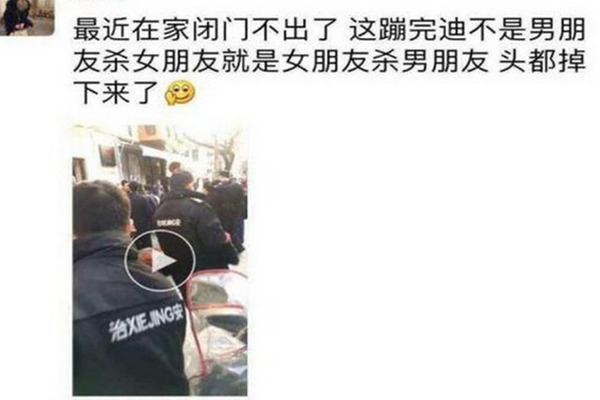 缩略图 | 传上海江苏路一男子将女孩头砍下 疑全网封杀