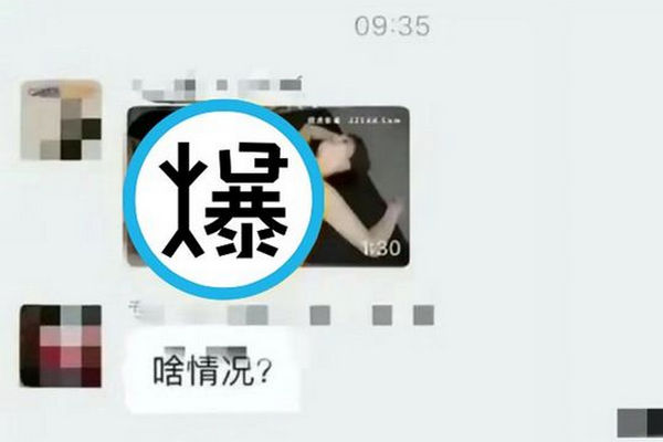 缩略图 | 女校长传A片到378人学生群，事后神回应，全网炸锅！