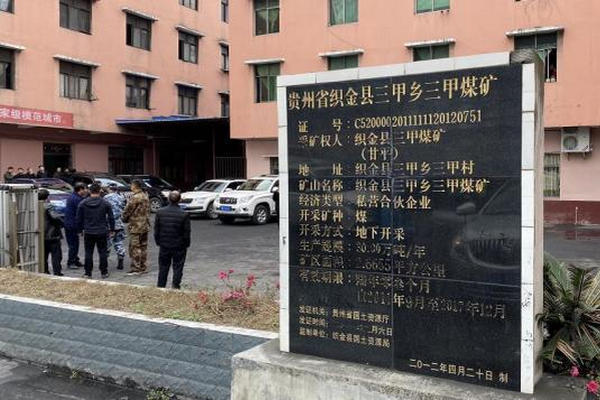 缩略图 | 贵州织金煤矿事故最新进展：7人不幸遇难