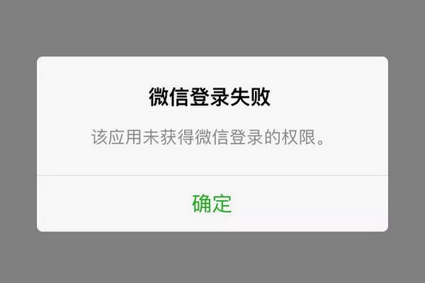 缩略图 | 微信疑似封杀抖音登录接口，抖音：可能造成用户数据丢失