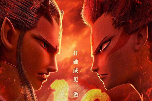 缩略图 | 票房破10亿！《哪吒》超《功夫熊猫3》成国产动画电影冠军
