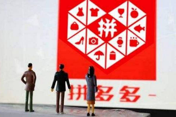缩略图 | 拼多多就知乎平台不当评论致歉：系供应商员工用个人手机发布