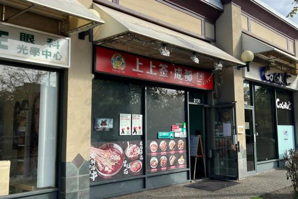 缩略图 | 加拿大知名连锁中餐馆卫生出问题，遭勒令关闭整改！