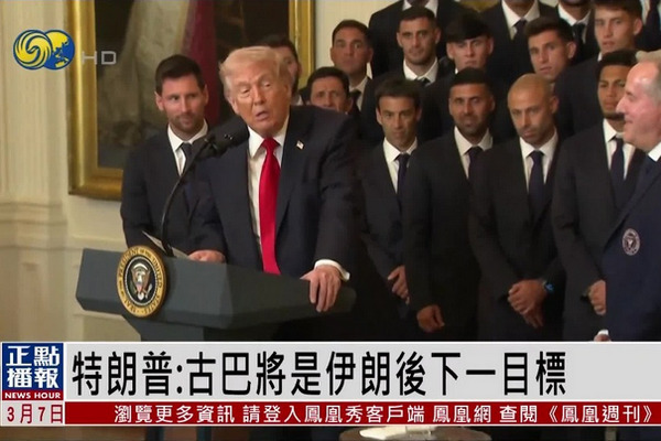 缩略图 | 特朗普：古巴将是伊朗后下一目标！