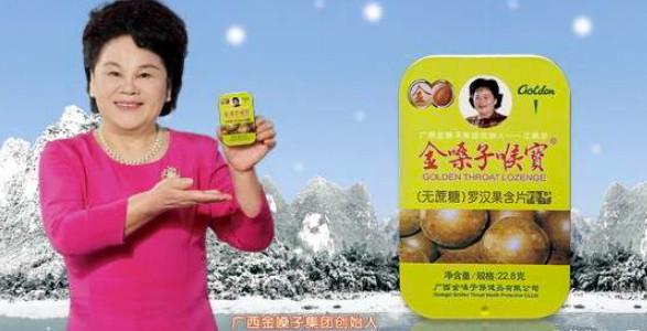 缩略图 | 广西金嗓子创始人被限制出境！此前被限制消费！