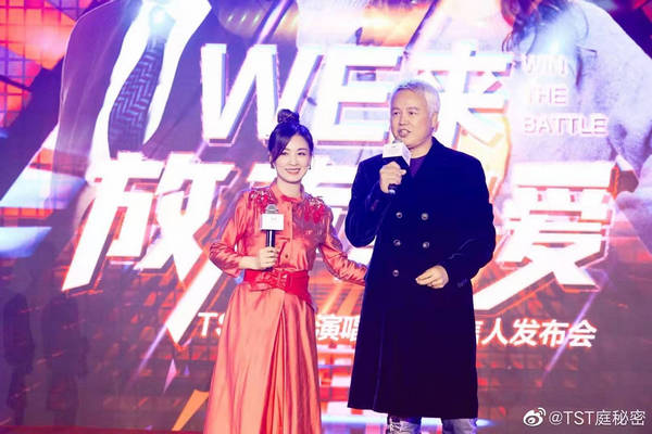 缩略图 | 张庭夫妇TST庭秘密已被认定为传销，三年半营收近百亿，被罚没2100万