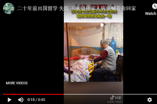 缩略图 | 北大博士后出国消失20年，病危母亲想见他最后一面