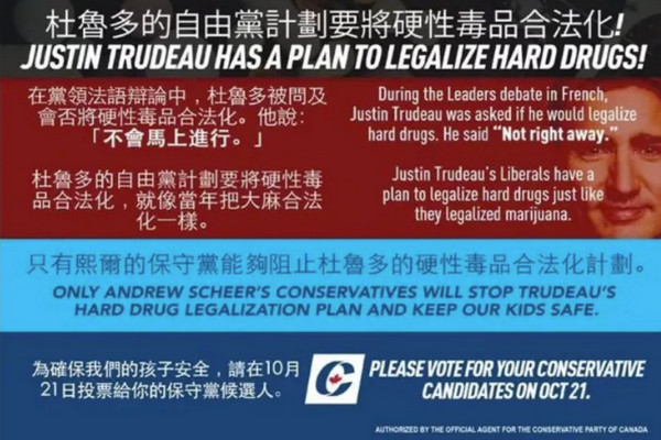 缩略图 | 中国社交媒体巨头微信发送政治广告，被指藐视加拿大选举法！
