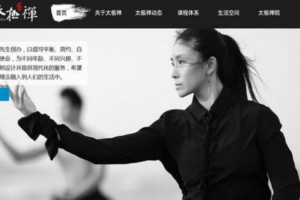 缩略图 | 李连杰、马云退出太极禅公司，曾放言二人合作天下无敌！