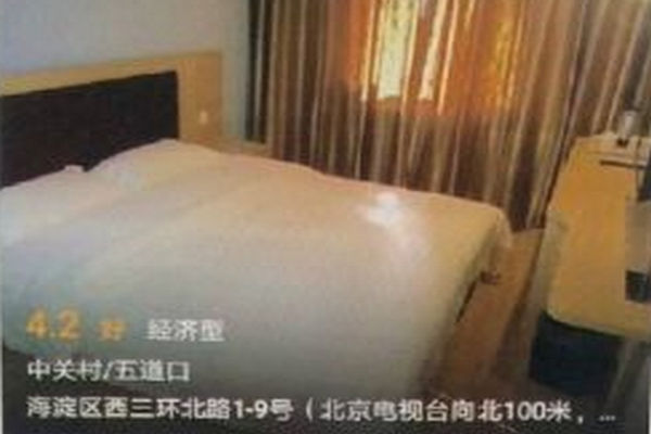 缩略图 | 北大海归教师冯某被举报与多名女子发生不正当关系