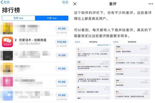 缩略图 | 这群开发者，每月至少从苹果App store躺骗几十万