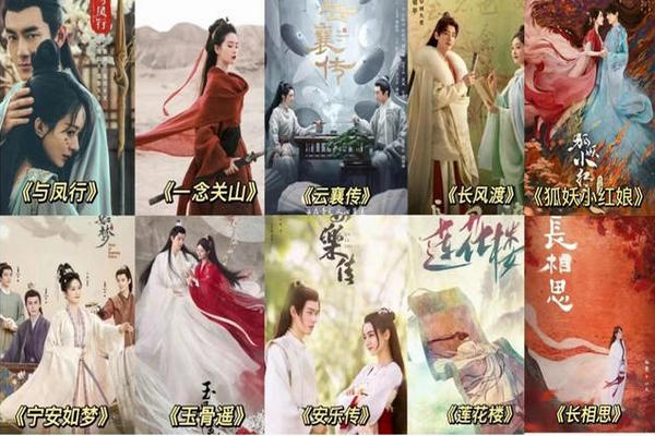 缩略图 | 2023「古装剧」推荐10部：《长风渡》《狐妖小红娘》 未播先火