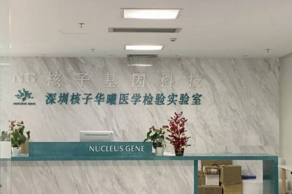 缩略图 | 公司开哪疫情就在哪泛滥？“核子华曦”被通报核酸造假