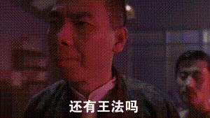 缩略图 | 又赌输了！5年，冯小刚赔偿2.3亿…