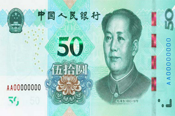 缩略图 | 2019版第5套人民币来了，长这样！