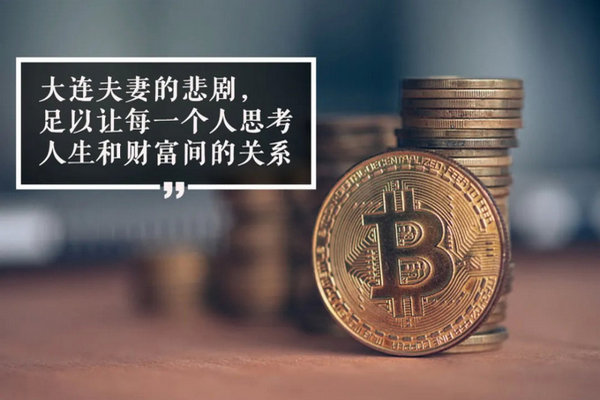 缩略图 | 今年比特币暴涨243％，背后却有一桩灭门悲剧