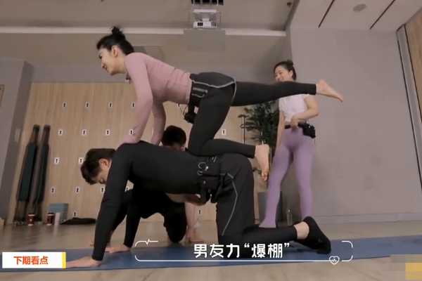 缩略图 | 黄奕约会52岁建筑师练双人瑜伽，男方爆汗直言心乱了