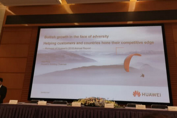 缩略图 | 华为收入首破千亿美元 这项业务贡献最大