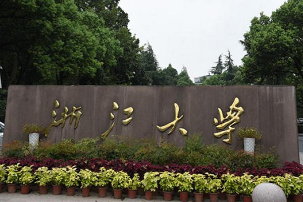 缩略图 | 浙大教授被指曾性骚扰女博士致其跳楼，院系回应
