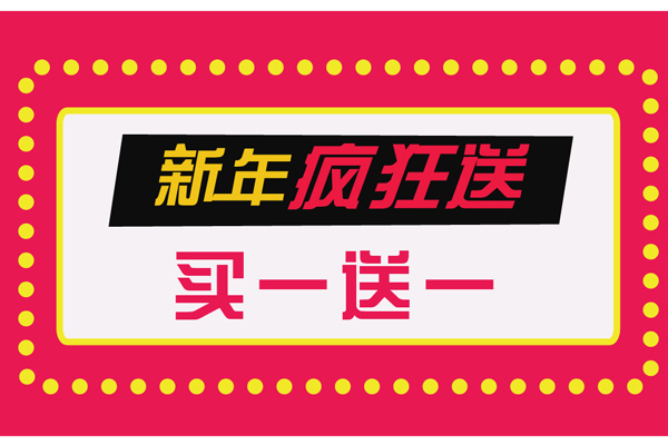 缩略图 | 【买一送一】阳光旅游新年疯狂送，去亚洲旅游的朋友快去抢购吧！