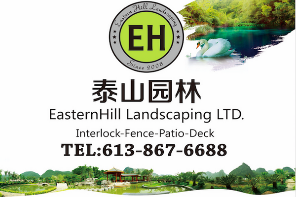 名片 | 泰山园林 (Eastern Hill Landscaping)